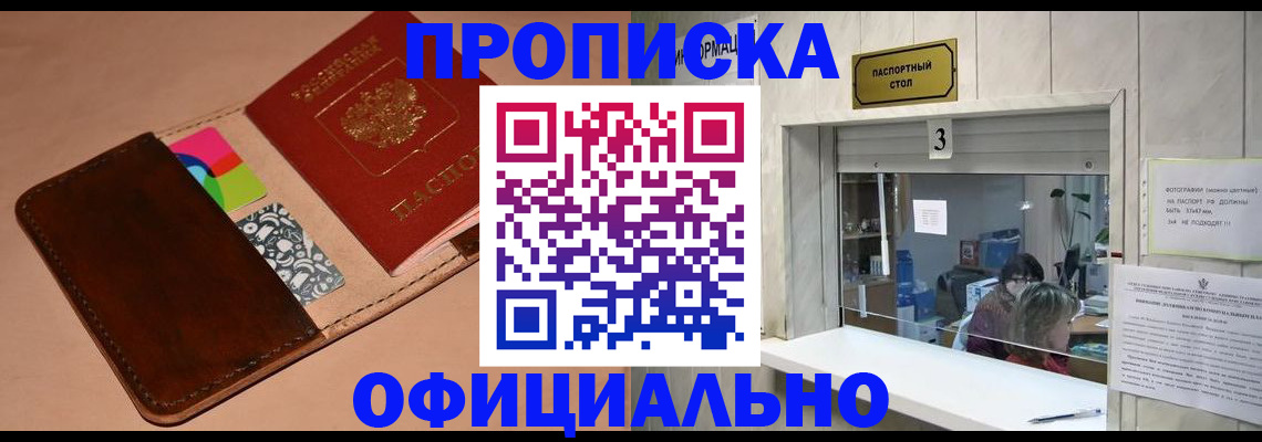 временная регистрация недорого в Няндоме
