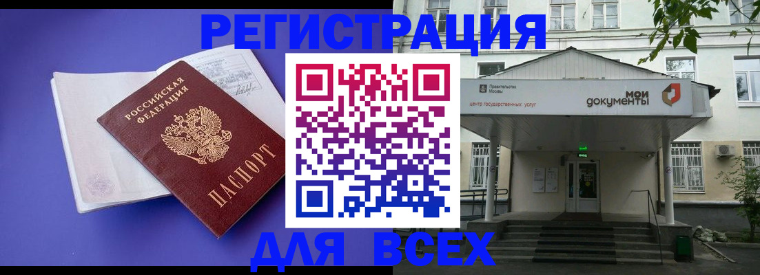 регистрация в Няндоме