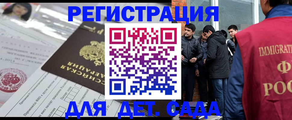 временная регистрация недорого в Няндоме