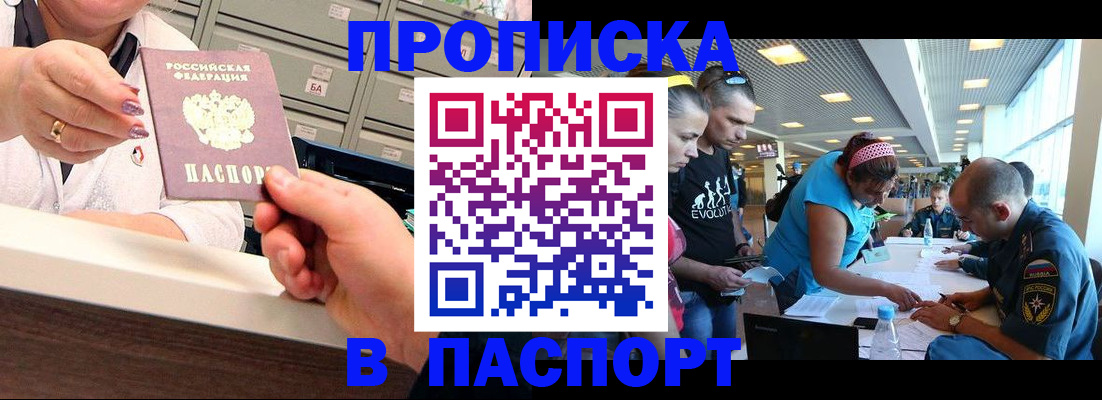временная регистрация 2025 в Няндоме