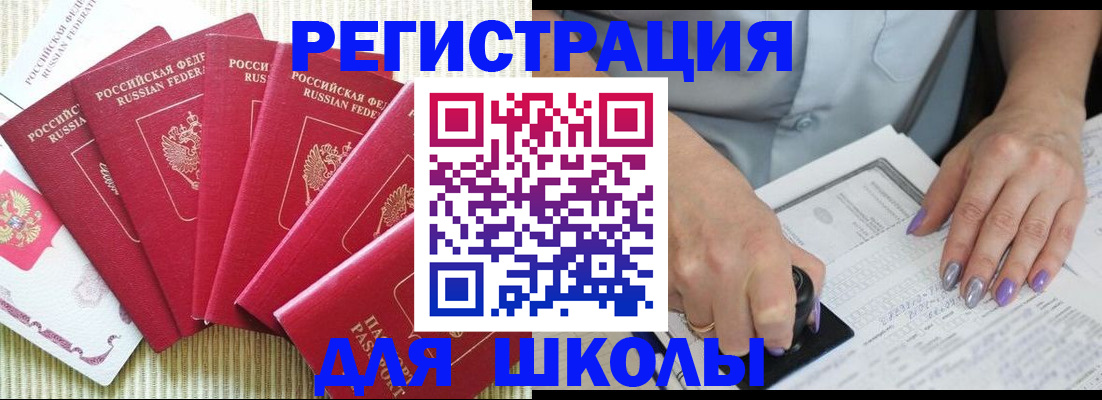 временная регистрация в квартире в Няндоме